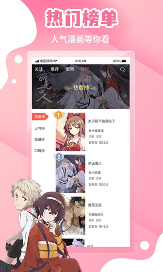 歪歪漫画 - 海量正版国漫日漫阅读平台 Hero图