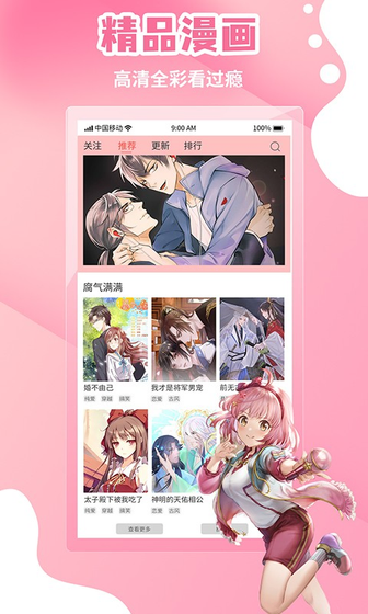 歪歪漫画 - 海量正版国漫日漫阅读平台 Hero图