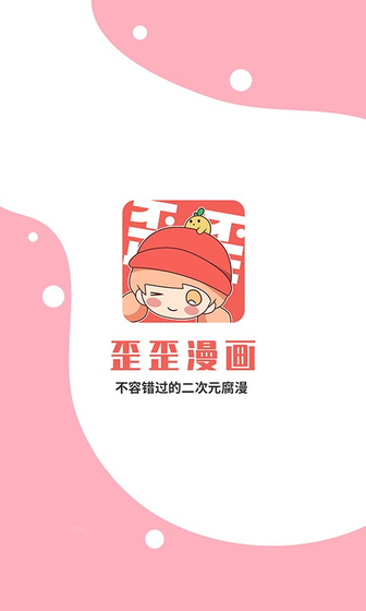 歪歪漫画 - 海量正版国漫日漫阅读平台 Hero图